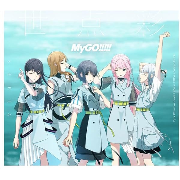 Amazon | 【Onburt Entertainment限定+3形態同時購入特典】 MyGO