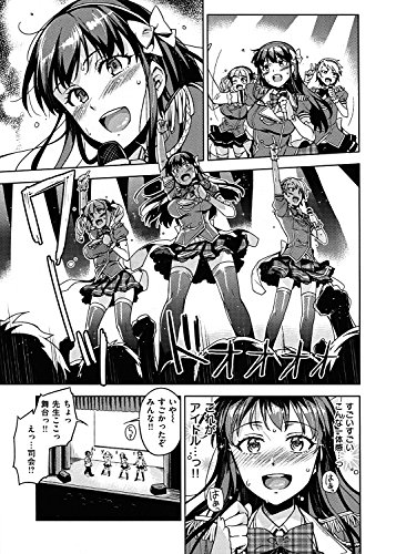 ヒメパコ (WANI MAGAZINE COMICS SPECIAL)