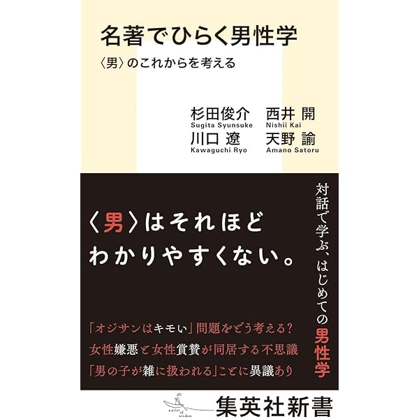 男性史 1 | 阿部 恒久 |本 | 通販 | Amazon