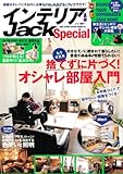 インテリアJack special (ベストスーパーグッズシリーズ・28)