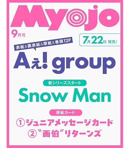 Amazon.co.jp: MALZE 素顔4 Snow Man盤 DVD : パソコン・周辺機器