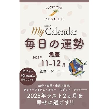 Amazon.co.jp 最新リリース: 占い の新着ランキングです。