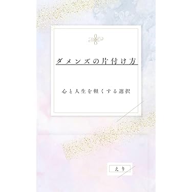 Amazon.co.jp 最新リリース: 女性学 の新着ランキングです。