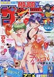 少年サンデー 2023年 7/26 号 [雑誌]