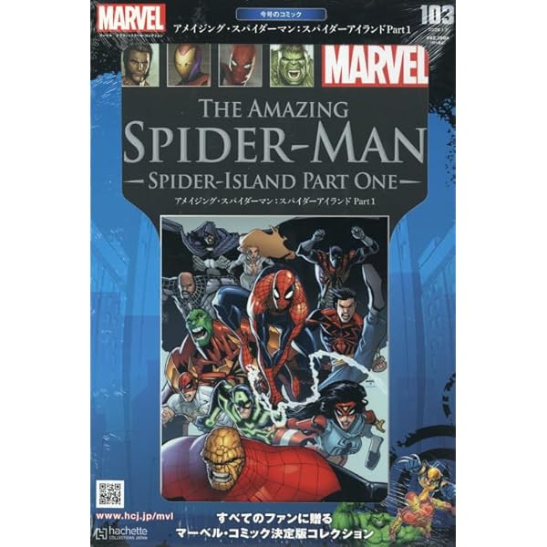 Amazon.co.jp: マーベルグラフィックノベル・コレクション(62) 2024年