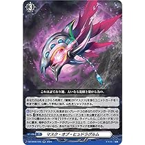 ヴァンガード　ノクタルジオ　ビフロンス　セット Amazon.co.jp: ヴァンガード 無幻双刻 ぐらがおん(R) DZ-BT02