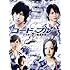 コード・ブルー~ドクターヘリ緊急救命~(Blu-ray)