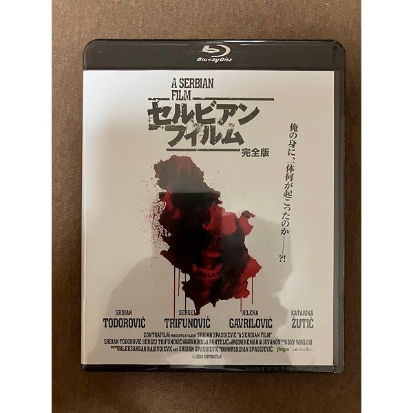 Amazon.co.jp: セルビアン・フィルム 完全版[レンタル落ち][DVD