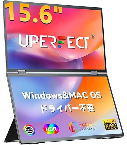 プリンストン15.6型2画面デュアルモバイルディスプレイ(PTF-M156DS) PTF-M156DS | 15.6型デュアルモバイルディスプレイ | 液晶