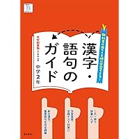 【新品未開封】光村の国語　これでなっとく！にている漢字の使い分け　全3巻 光村の国語これでなっとく!にている漢字の使い分け(全3巻セット