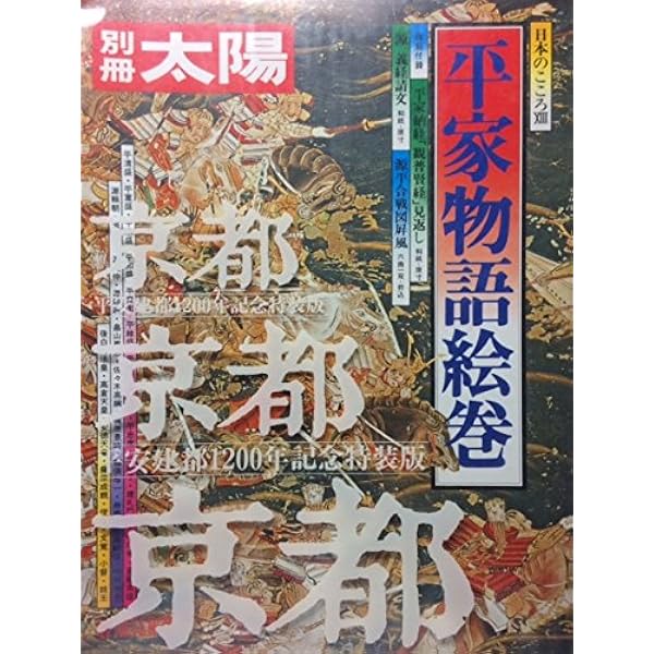 源氏物語 絵巻 五十四帖 60冊セット Amazon.co.jp: 源氏物語絵巻五十四帖 (別冊太陽 日本のこころ 3