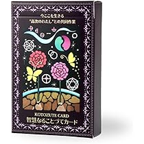 【日本語版】オラクルカードセット 6点 Amazon | I.I.J オラクルカード 智慧なることづてカード 日本語