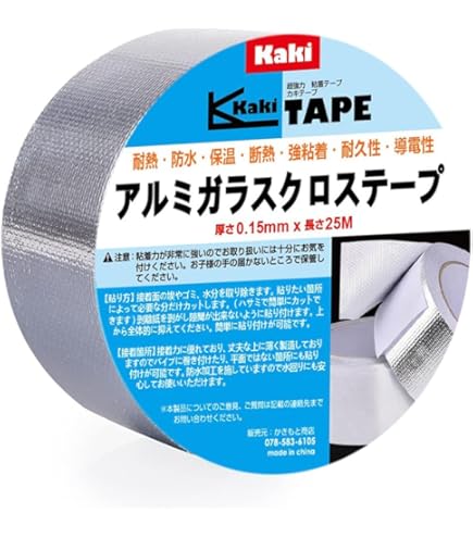 Amazon.co.jp: アルミガラスクロス非粘着テープ ALGC (50㎜×30M