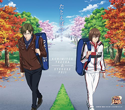 たとえば今 不二周助 手塚国光 Oricon News