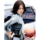 ひし美ゆり子写真集 All of Anne:2021