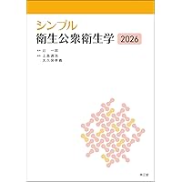 ハンディ教育六法 2026年版 | 浪本 勝年, 白川 優治, 廣田 健, 村元