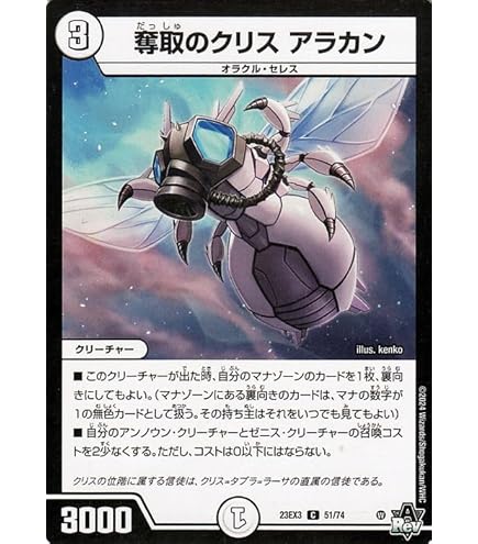 デュエルマスターズ クリスタル 61pb6ufOKOL._UF350,350_QL50_.jpg