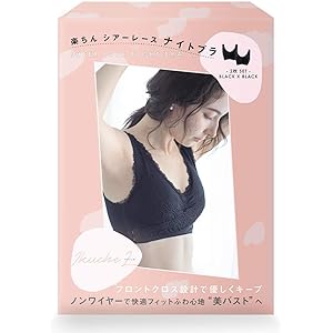 [IkucheL] ナイトブラ 2枚組 レースタイプ 夜用ブラジャー バストアップ 育乳 ノンワイヤー (ブラック+ブラ…