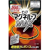 PIP MAGNELOOP EX Pink 150mT Magnetic Power Necklace Eliminate stiff shoulder PIP MAGNELOOP EX Pink 150mT Magnetic Power Necklace Eliminate stiff shoulder