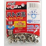 （業務用5セット）ハトメ一撃用ハトメ玉 【25個入り/ハトメ穴径：5.7mm】 真鍮製 500 P-SSL シルバー(銀) 〔業務用/DIY/日曜大工〕 スポーツ レジャー DIY 工具 その他のDI
