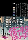 最後の一行 black