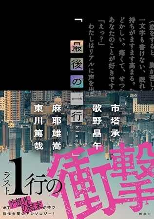 最後の一行 black