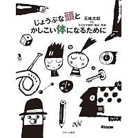 五味太郎・言葉図鑑 全10巻 | 五味太郎 |本 | 通販 | Amazon