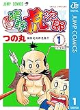 重臣 猪狩虎次郎 1 (ジャンプコミックスDIGITAL) 重臣 猪狩虎次郎 1 (ジャンプコミックスDIGITAL)