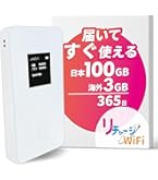 ロングバッテリー 100GB+世界3GB 1年間使える Amazon.co.jp: 【リチャージWiFi】日本100GB+世界3GB 365日 ギガ付