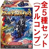 ムゲンバイン マシンロボNEXT ヴォルテクスパイレーツ おもちゃ 食玩 バンダイ(全5種フルコンプセット)