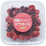 訳あり 梅色生活 お買得 小粒かつお梅(紀州南高梅) 300g×2