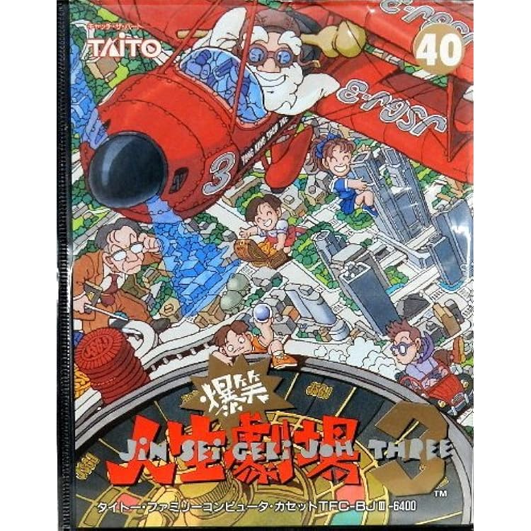 Amazon | 爆笑人生劇場2 | ゲームソフト