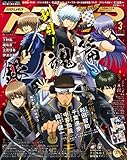 アニメディア 2018年3月号 [雑誌]