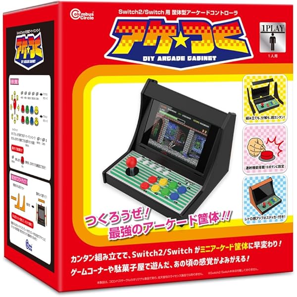 Amazon | イーグレットツーミニ専用コンバインキット 【特典】台座