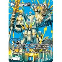 Amazon.co.jp: デュエルマスターズ 夢の変形 デュエランド(デュエ