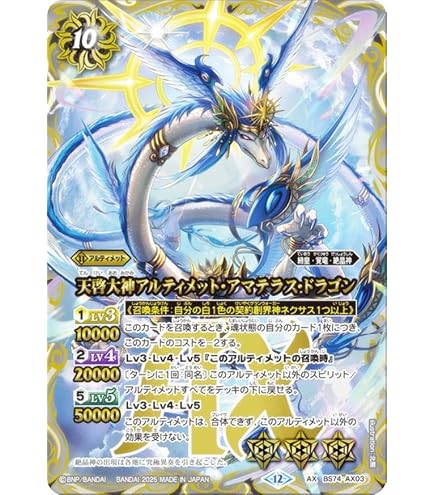 Amazon.co.jp: バトルスピリッツ 天帝ホウオウガXV（XVレア） 全天の覇