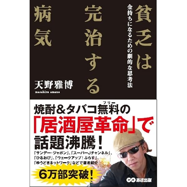 サイキック・マフィア: われわれ霊能者はいかにしてイカサマを行ない