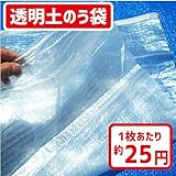 透明土のう袋　400枚入