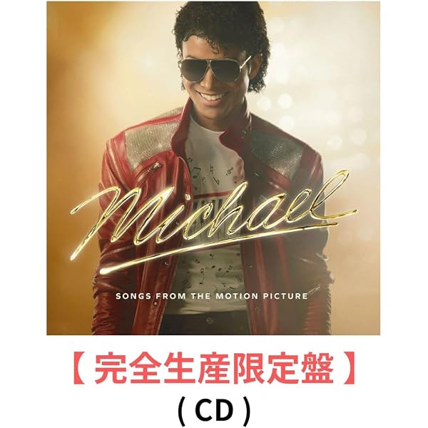 Amazon.co.jp: マイケル・ジャクソン:ザ・リミックス・スイート 