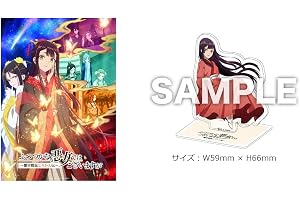 【Amazon.co.jp限定】『ふつつかな悪女ではございますが ～雛宮蝶鼠とりかえ伝～』Blu-ray 第2巻 初回生産限定版(Amazon限定：描き下ろし慧月アクリルスタンド) [Blu-ray]