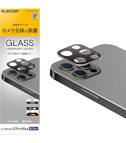 Amazon | エレコム iPhone 12 Pro Max フィルム 強化ガラス 【高硬度9H