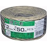 ユタカメイク 紙ヒモ クラフト #10(約2mm)×50m M-151-7