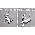 今、出来る、精一杯。 [Blu-ray]