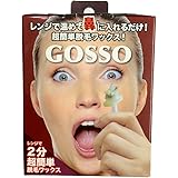 GOSSO ゴッソ ブラジリアンワックス鼻毛脱毛セット(1個)