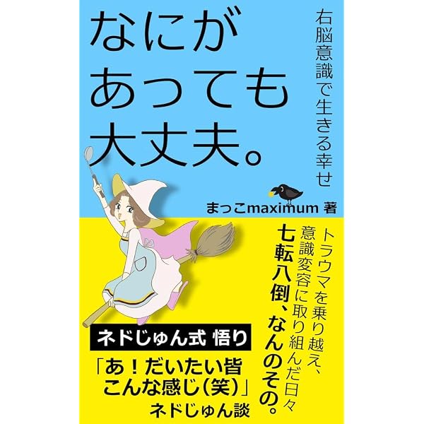 Amazon.co.jp: 右脳におまかせ！ 見える世界が変わる「5日間レッスン