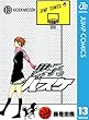 黒子のバスケ モノクロ版 13 (ジャンプコミックスDIGITAL)