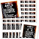 九州醤油「あまくち醤油」小袋(9ml×50個) さしみ醤油「甘露」小袋(9ml×10個) 老舗ホシサン醤油