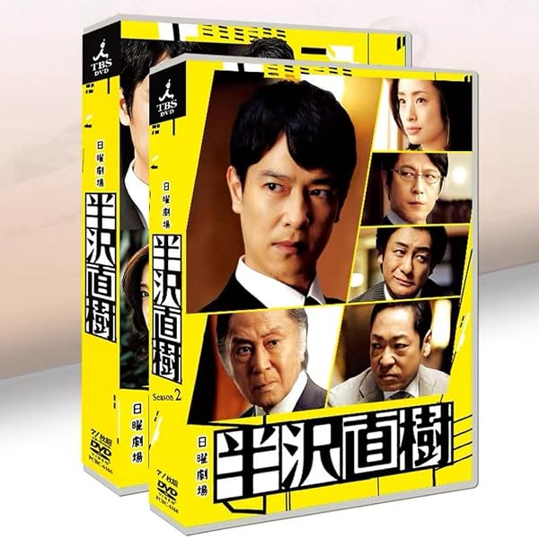 半沢直樹(2020年版) ディレクターズカット版 Blu-ray BOX