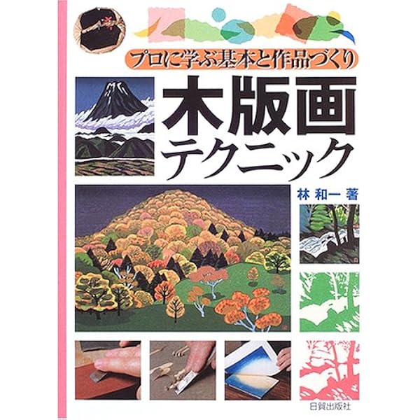 林和一　木版画　額装　菖蒲　はなしょうぶ　ap　希少 林和一 木版画 額装 菖蒲 はなしょうぶ ap 希少