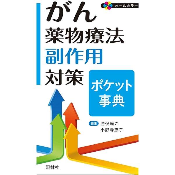 ガンステッド症状別患者管理ノート THE NOTES Amazon.co.jp: ザ・ノート ガンステッド症状別 患者管理ノート
